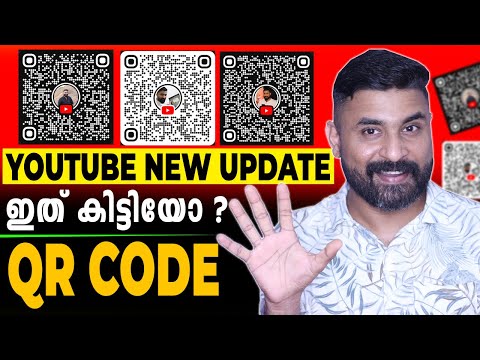 Youtube New Update 2024 ✅ | നിങ്ങളുടെ ചാനലിൽ QR CODE കിട്ടിയോ ? | YouTube QR Code Update