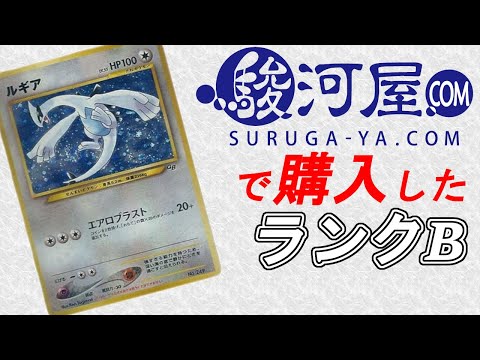 【ポケモンカード】ランクBのプロモルギアの状態はいかに！？その他旧裏アイテムも購入！【旧裏面】