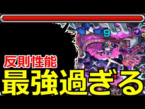 【モンスト】「轟絶ペディオ」《最強過ぎる》※あの反則性能キャラが殴りもサポート完璧!!流石に活躍したか…!!轟絶ペディオ初日攻略解説【轟絶】