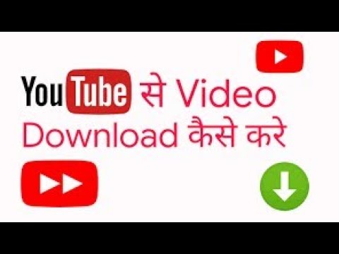 How To Download YouTube Viedo In 2mintue | YouTube ki viedo download kaise kare 2021