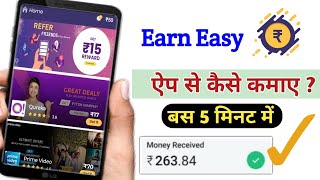 Earn easy app real or fake | Earn easy app payment proof |Paise kamane wala app 2023 |