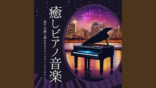 睡眠誘導音楽