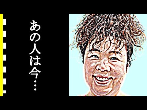 中島唱子の今現在に驚きを隠せない…『ふぞろいの林檎たち』の元祖ぽっちゃり女優と柳沢慎吾の関係とは？夫との馴れ初めがヤバすぎる…