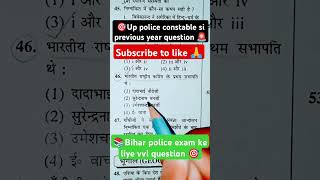 up police constable si previous year question #sscdream #sscaspirantlife #attitude #sscgdbykhansir