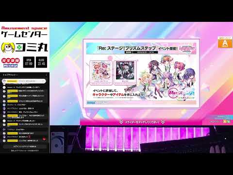 【チュウニズム配信】レートは気にせず適当に＜2024年9月15日・休日昼配信＞#129