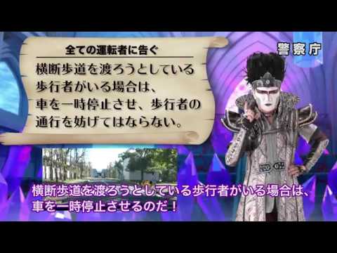 横断歩道に歩行者がいたら停止せよ