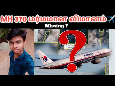 MH 370 மர்மமான விமானம் 🤔✈️ | Tamil | #youtube #mystery #mh370 #plate #simplyreact