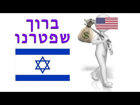 ארה״ב נוטשת את ישראל—סוף סוף אפשר לעשות מה שצריך