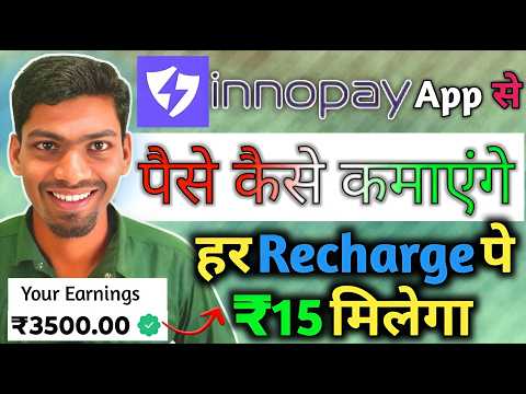 Innopay App Full Tutorial | पैसे कमाने का New App | Innopay Use Guide 2025 by Drama Tech