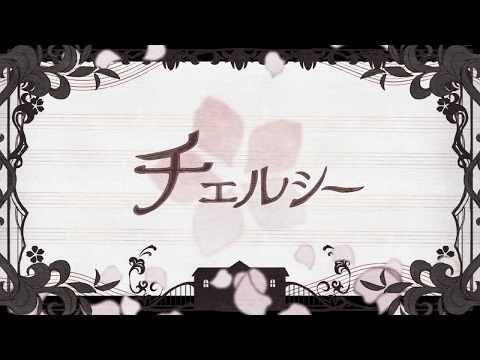 【Kanon69 ft. Megurine Luka】Chelsea (English/Romaji/Malay Subbed)