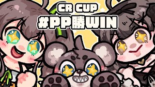 【#PP勝WIN】CRCUP本番※5分遅延 ft.まさのりch、夏色まつり、コーチ：あーさー