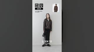 UNIQLOU購入品で秋にしたいコーデ大量紹介🍁✨11LOOK👗#lookbook #秋服 ＃ユニクロ #ユニクロユー