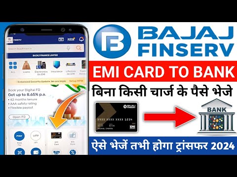 Bajaj Finserv EMI Card Se Paise Kaise Nikale | Bajaj Finserv EMI Card To Bank Transfer Kaise Kare