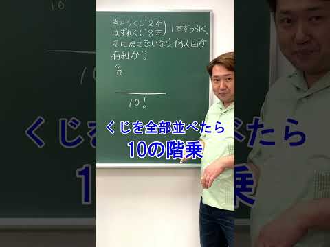 くじは何番目に引くのが有利！？