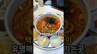 택시기사님들이 꽁꽁숨기는 맛집