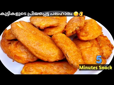 Easy Evening Snacks Recipe | 🔥വീട്ടിൽ എപ്പോഴും ഉണ്ടാവുന്ന ചേരുവ കൊണ്ട് | Snacks Recipes