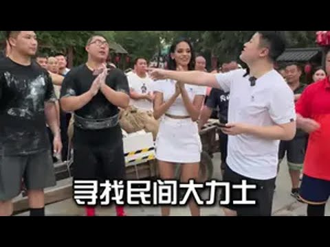 大力士全明星赛男子组，第四项1700斤硬拉夹板车 民间游戏大会 非洲十年