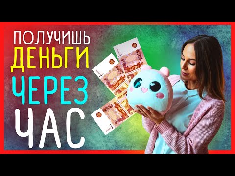 СЕКРЕТ БЫСТРЫХ ДЕНЕГ 💰💰💰 ТОП-3 Волшебная Техника | Приметы Советы