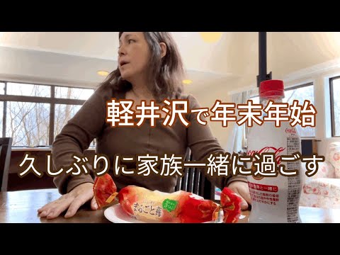 日常そのまま？別荘ライフ／息子達が揃っているから活気があります／冬山だからワンコはつまらないかな？