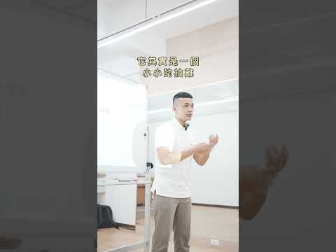 抽離的運用 #IACT催眠師證照班 #伍陸催眠學院