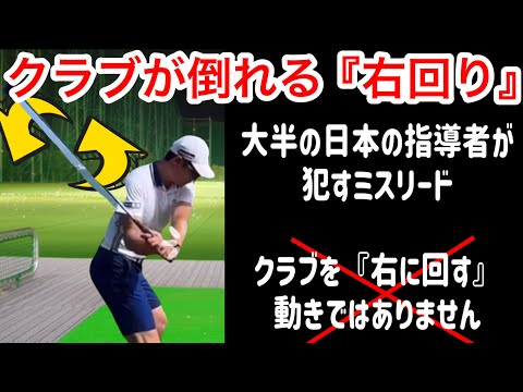 golf down swing hand path