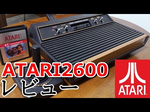 アメリカのゲーム機ATARI2600をレビュー！