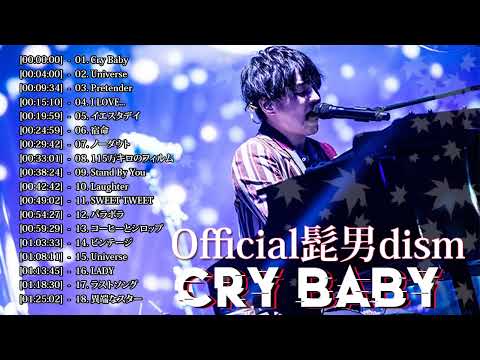 Cry Baby❄️Official髭男dismメドレー①❄️【✨作業用BGM✨】Top Songs