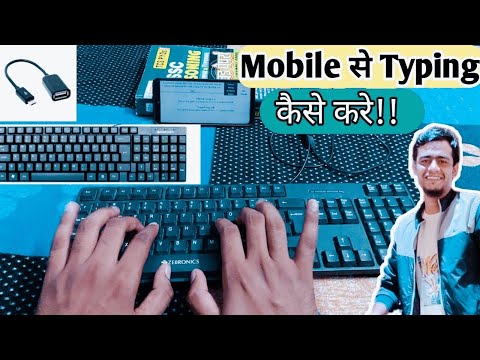 SSC CGL/CHSL 2024!! Mobile मे Typing कैसे करे!! #ssc #cgl2024 #cgl #typing