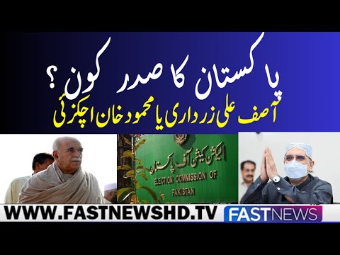 Fast News Updates: Asif Ali Zardari vs. Mahmood Khan Achakzai | Pakistan's Presidential Race"