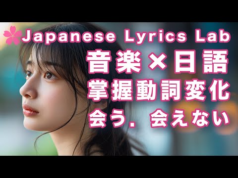 【Music Japanese #3】🇯🇵Let's learn Japanese with Ken's original song【あいたい】 Lyrics and CC EN/JP subs