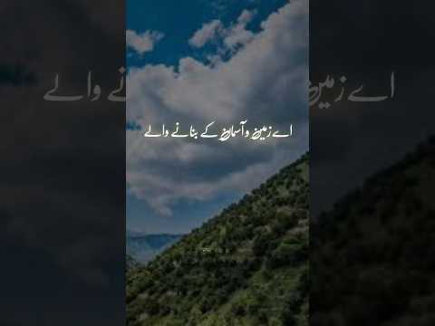 زمین و اسمان کو بنانے والے