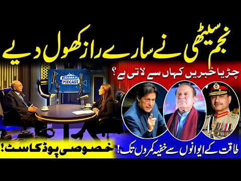 Chirya Kahan Say Khabrain Lati Hai | Najam Sethi First Historical Podcast | Shocking Revelation