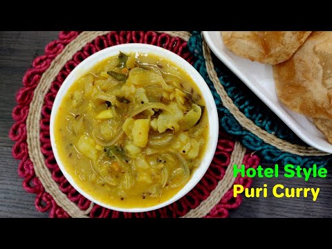 పక్కా కొలతలతో పూరి కర్రీ | Puri Curry Recipe in Telugu| Puri Curry Recipe in Telugu Hotel Style