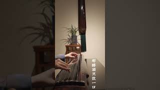 西樓別序 -古琴音樂 | Farewell at the Western Tower -Guqin Music | Deep Emotions of Separation and Longing