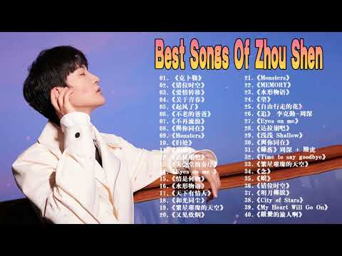 【周深 Zhou Shen】【無廣告】周深好聽的50首歌,周深 2024 Best Songs Of Zhou Shen⏩《懸崖之上》《以無旁騖之吻》《明月傳說》《繭 Cocoon》《My Only》