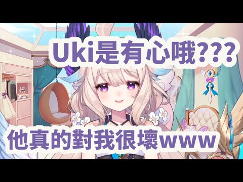 【彩虹社EN中文】提到Uki就必須嘴一下【Enna Alouette中文】