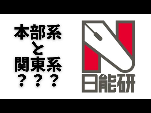 【日能研】東大入試プロジェクト始動？【中学受験】