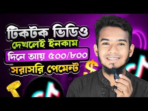 Online Income on Mobile in 2024 || Unlimited Make Money Online in Website || টাকা আয় করুন