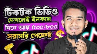 Online Income on Mobile in 2024 || Unlimited Make Money Online in Website || টাকা আয় করুন