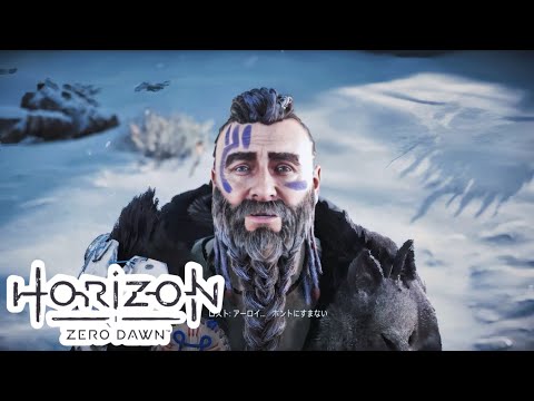 私はロスト。死亡フラグなんて立ててないぞ【Horizon Zero Dawn】part6