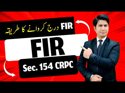 FIR under Section 154 How to Register FIR Fake FIR Solution | Police complain | @justtolaw