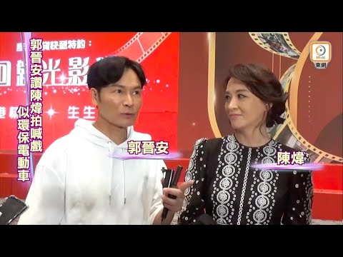 20220628 ~ 煒哥《鄧麗娟》出席《回歸光影頌》宣傳活動現場訪問！【繽Fun星網 ：視頻 x 文字版】