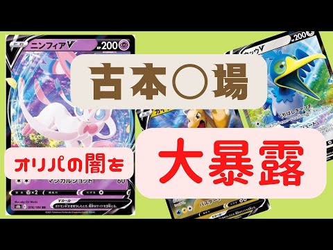 【悲報】古本〇場のオリパを購入した結果、驚愕の事実が判明！！