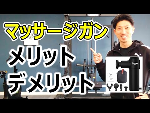 マッサージガンVSストレッチ！セルフケアにおすすめなのは？