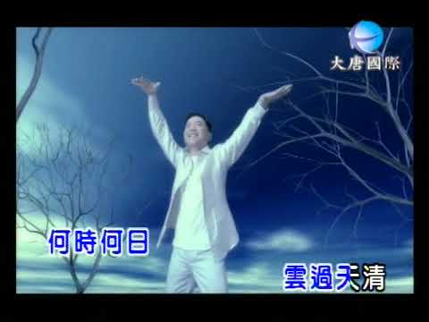 葉啟田 - 水雲煙 【KTV 導唱字幕】