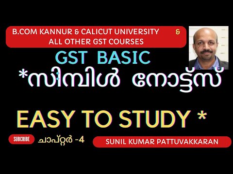 GST B.COM #KANNUR UNIVERSITY #INCOME TAX AND GST# എളുപ്പത്തിൽ പഠിക്കാൻ ...സിമ്പിൾ #MALAYALAM VIDEO#