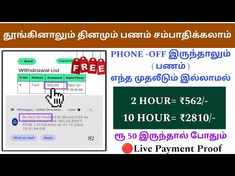 💸 2 hour earn ₹562/-🤯New earning app 2025 | no investment | daily unlimited income | VSTECHNO