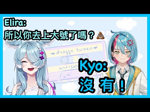 【Nijisanji EN｜Kyo Kaneko｜Elira Pendora｜Pomu Rainpuff｜Vox Akuma】開台前五分鐘kyo到底去了哪裏做了甚麼？【彩虹社EN｜中文字幕】