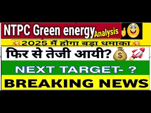 NTPC Green energy share news today,Hold or sell ?,Analysis,ntpc green energy share target 2025