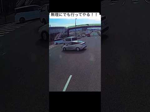 気持ちはわからんじゃない車線潰すのは良くないけど　ドラレコ映像 #トラック #ドラレコ #ショート #あるある #プリウス